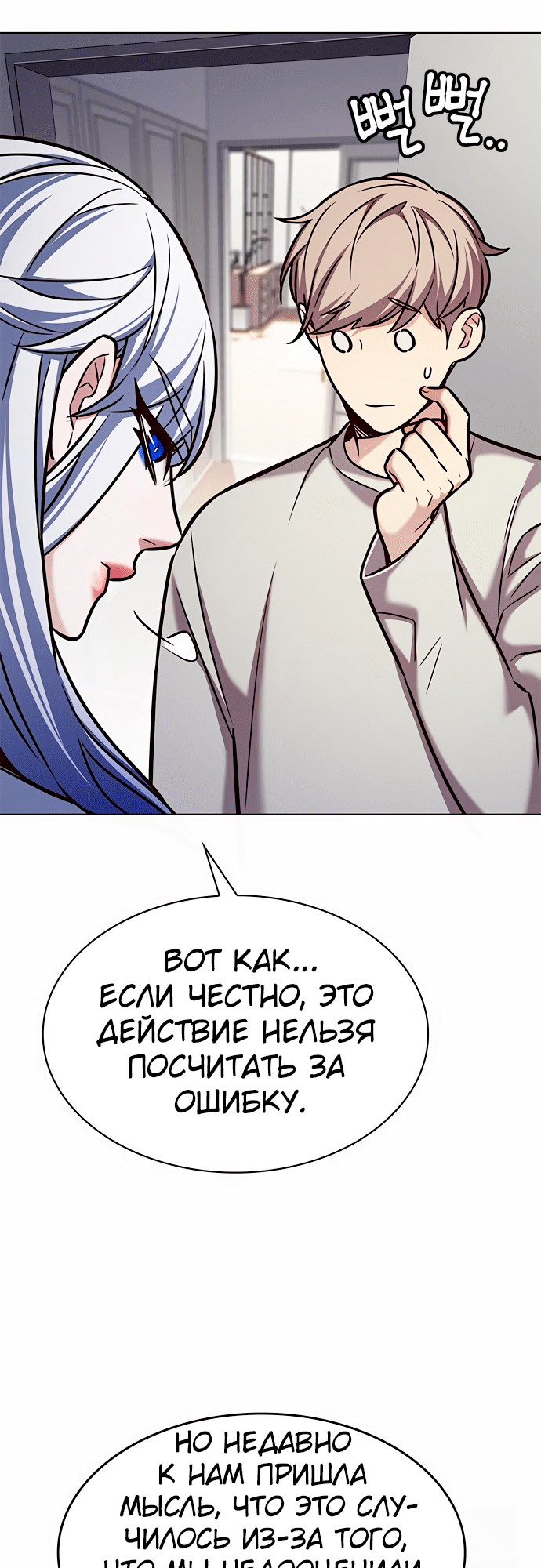 Read Элисед Eleceed Ru Manga Online