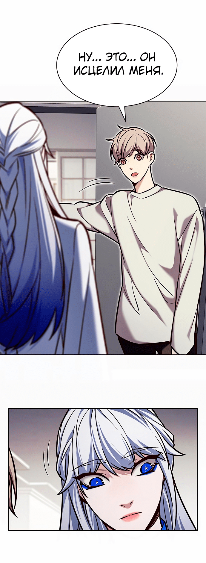 Read Элисед Eleceed Ru Manga Online