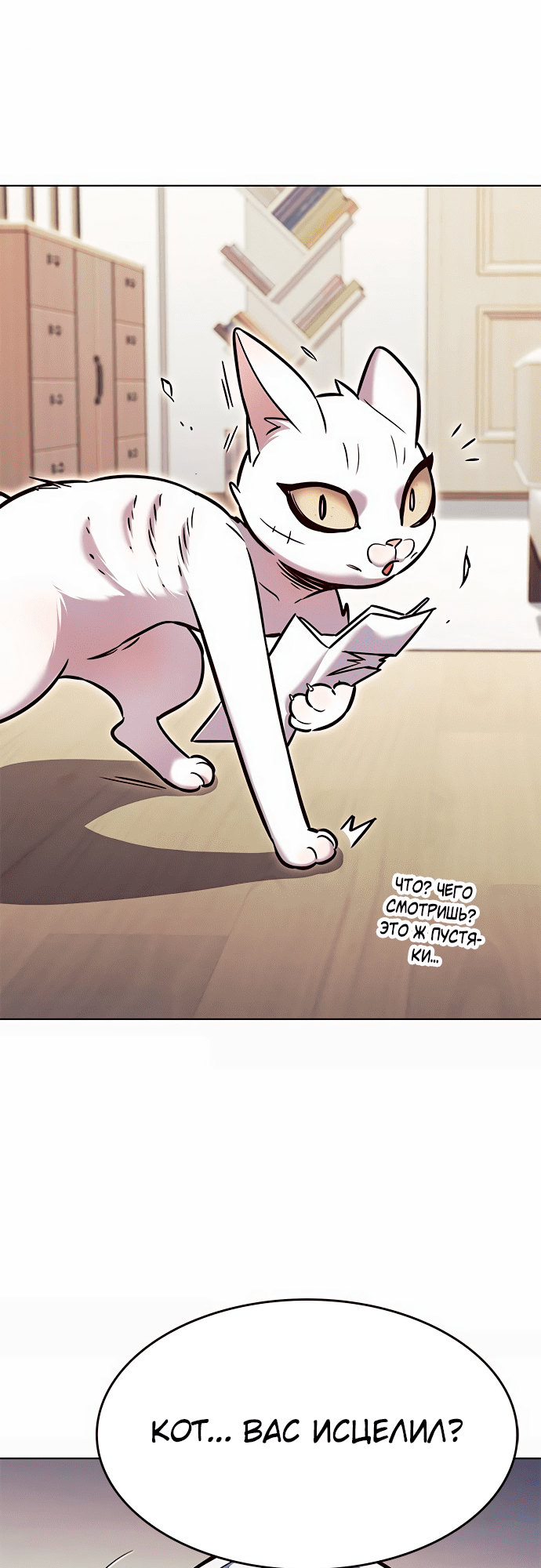 Read Элисед Eleceed Ru Manga Online