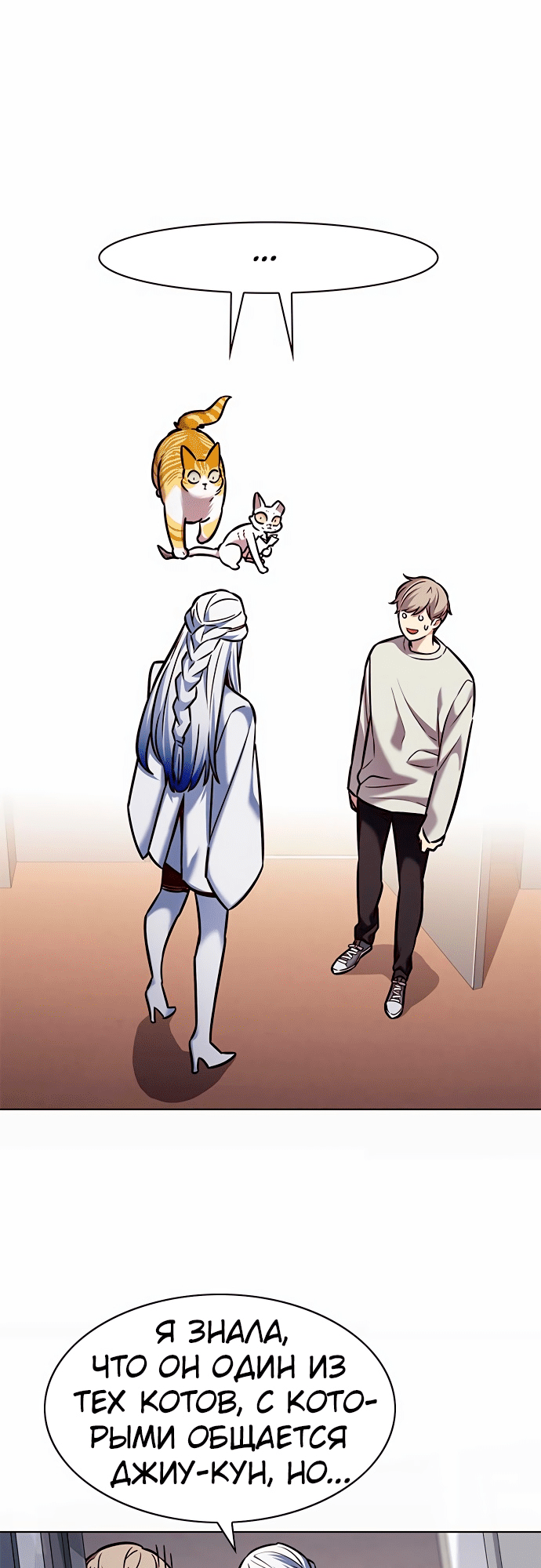 Read Элисед Eleceed Ru Manga Online