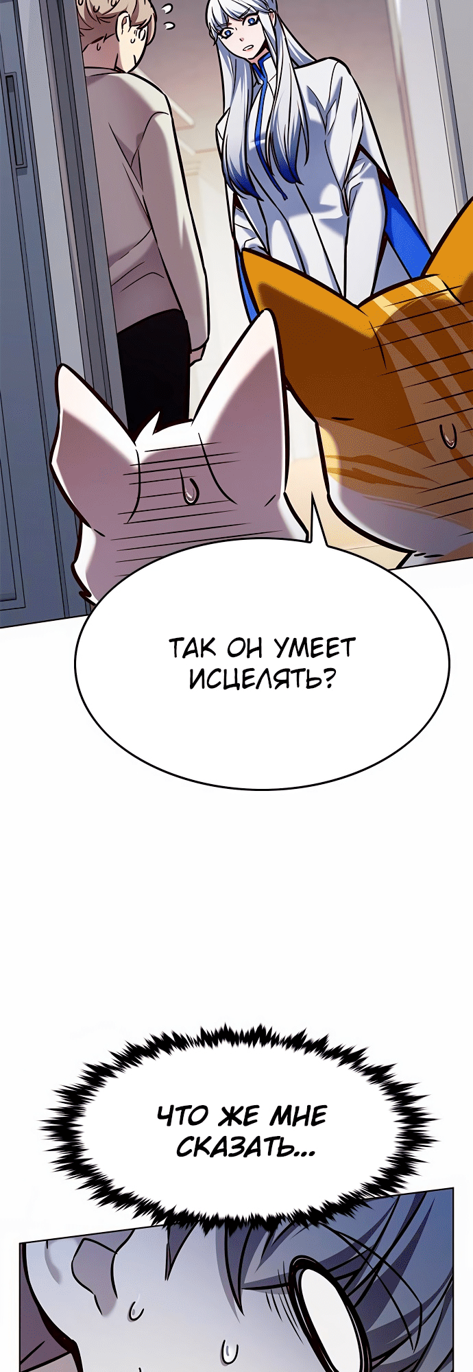 Read Элисед Eleceed Ru Manga Online
