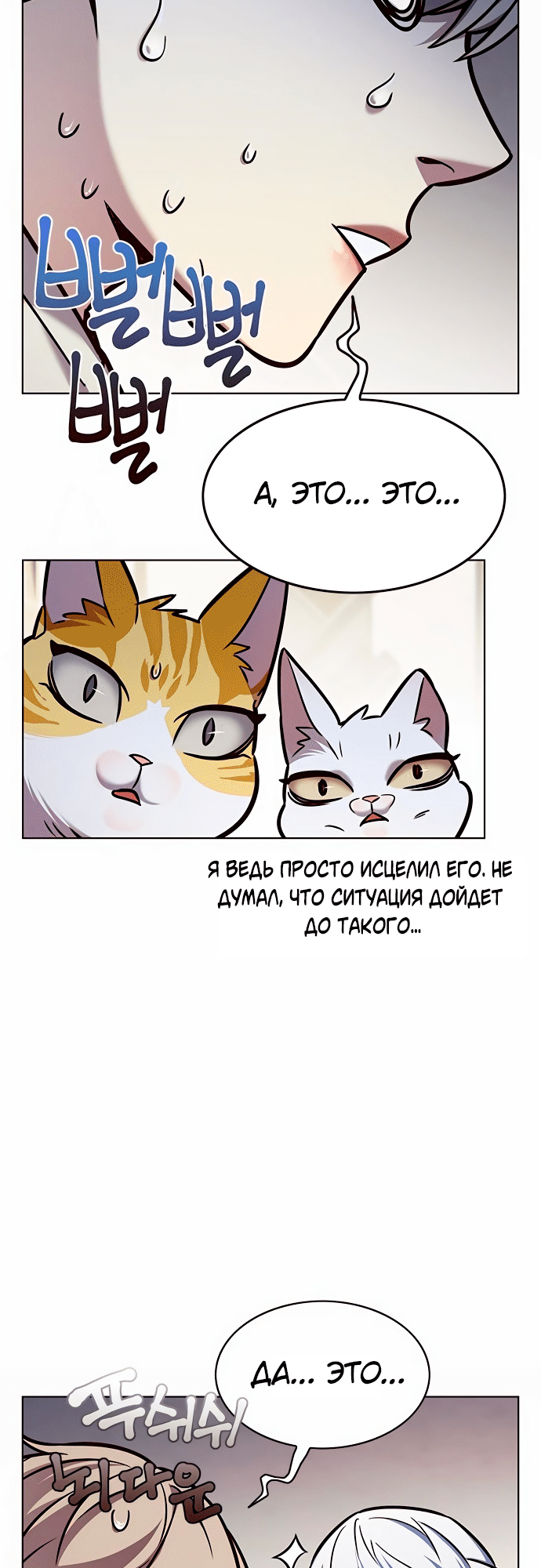 Read Элисед Eleceed Ru Manga Online