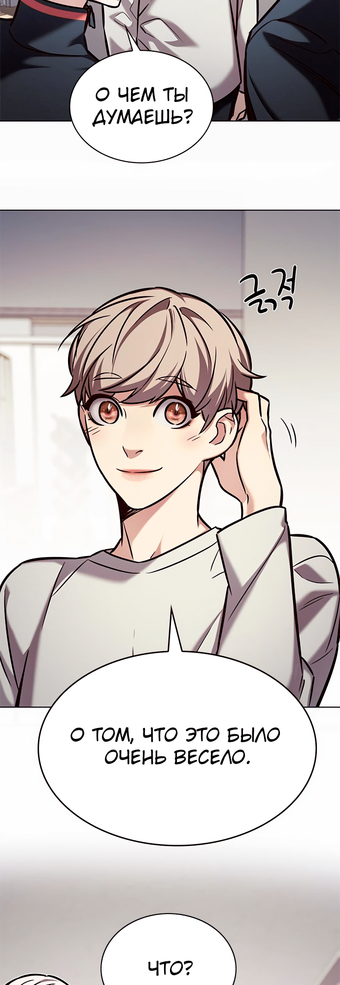 Read Элисед Eleceed Ru Manga Online