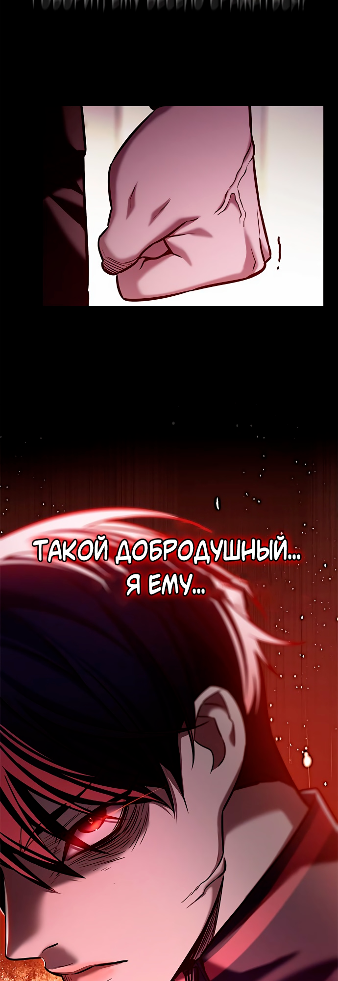 Read Элисед Eleceed Ru Manga Online