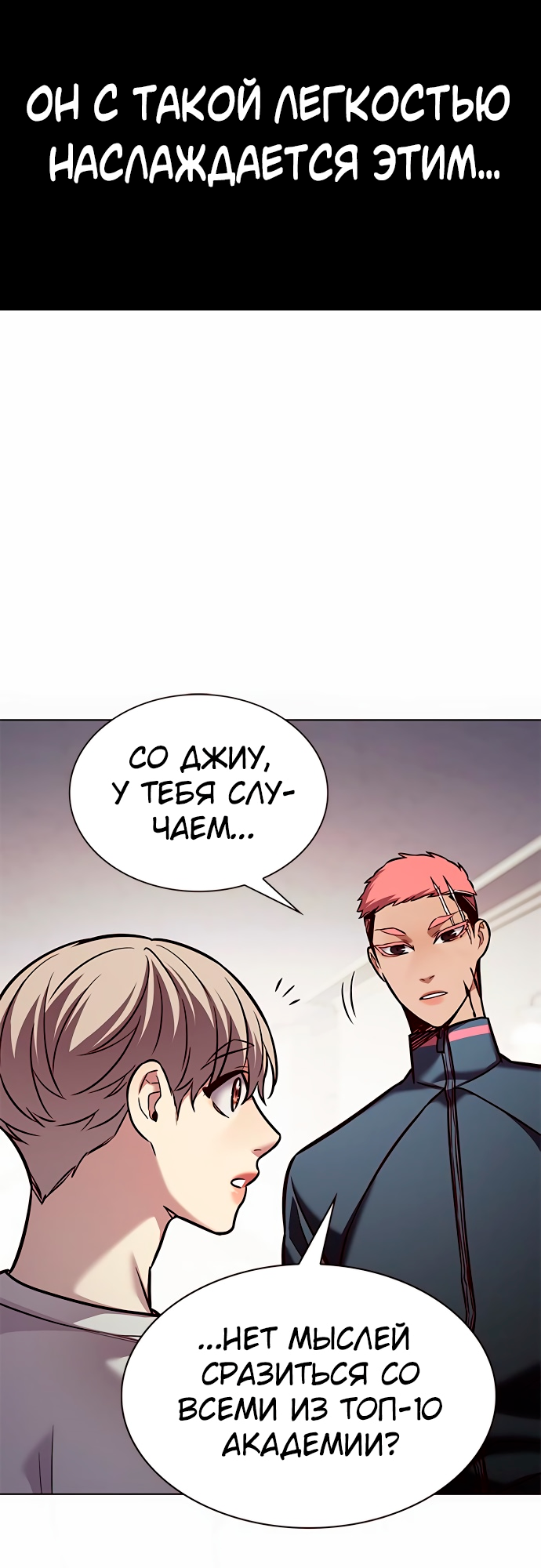 Read Элисед Eleceed Ru Manga Online