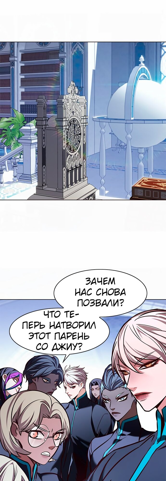 Read Элисед Eleceed Ru Manga Online