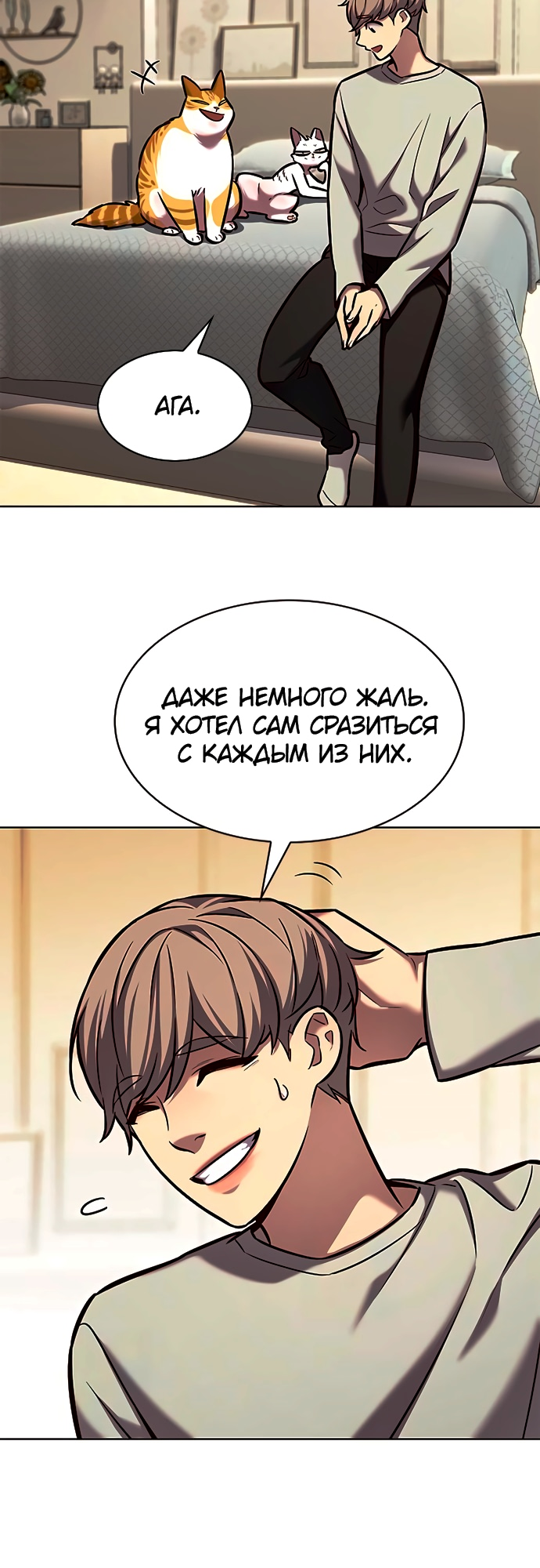 Read Элисед Eleceed Ru Manga Online