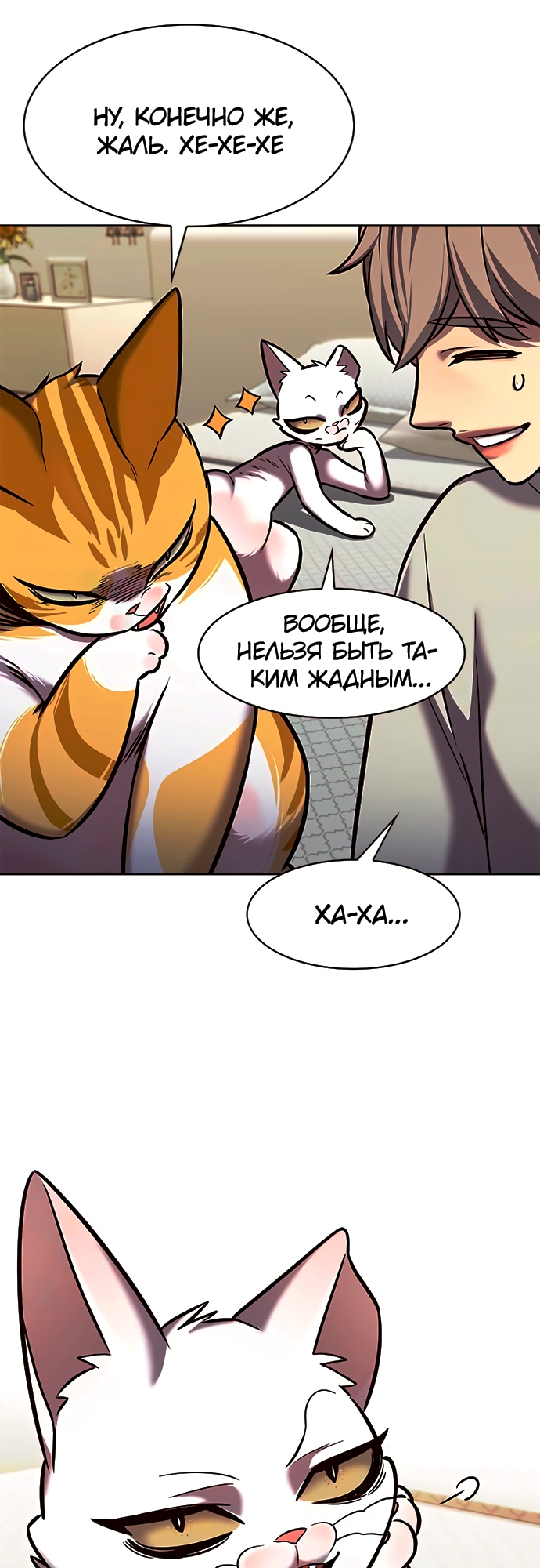 Read Элисед Eleceed Ru Manga Online