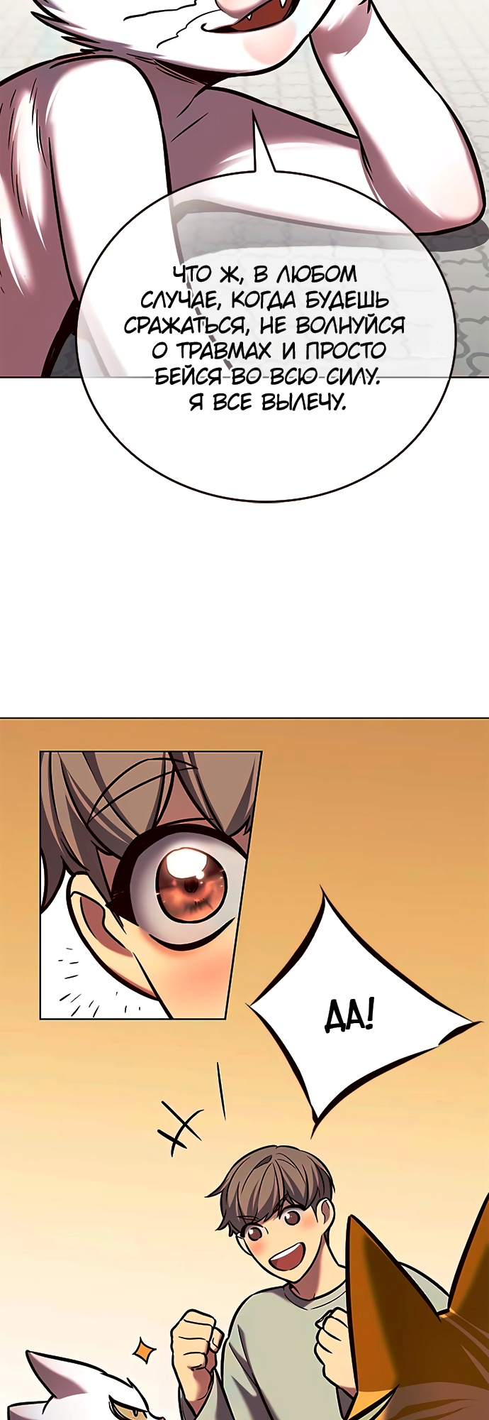 Read Элисед Eleceed Ru Manga Online