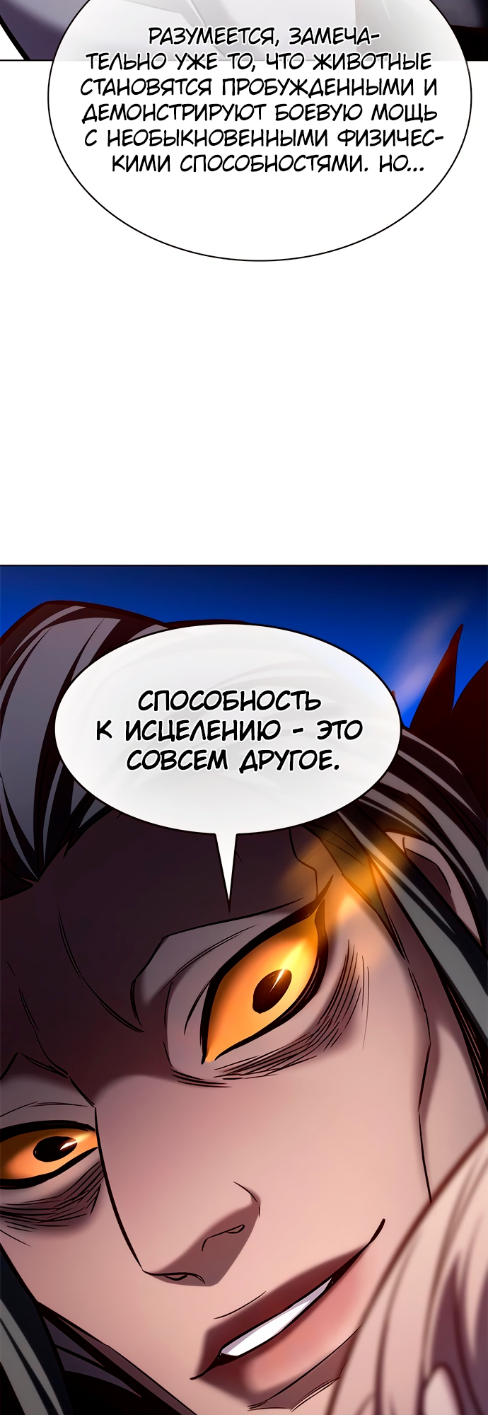 Read Элисед Eleceed Ru Manga Online