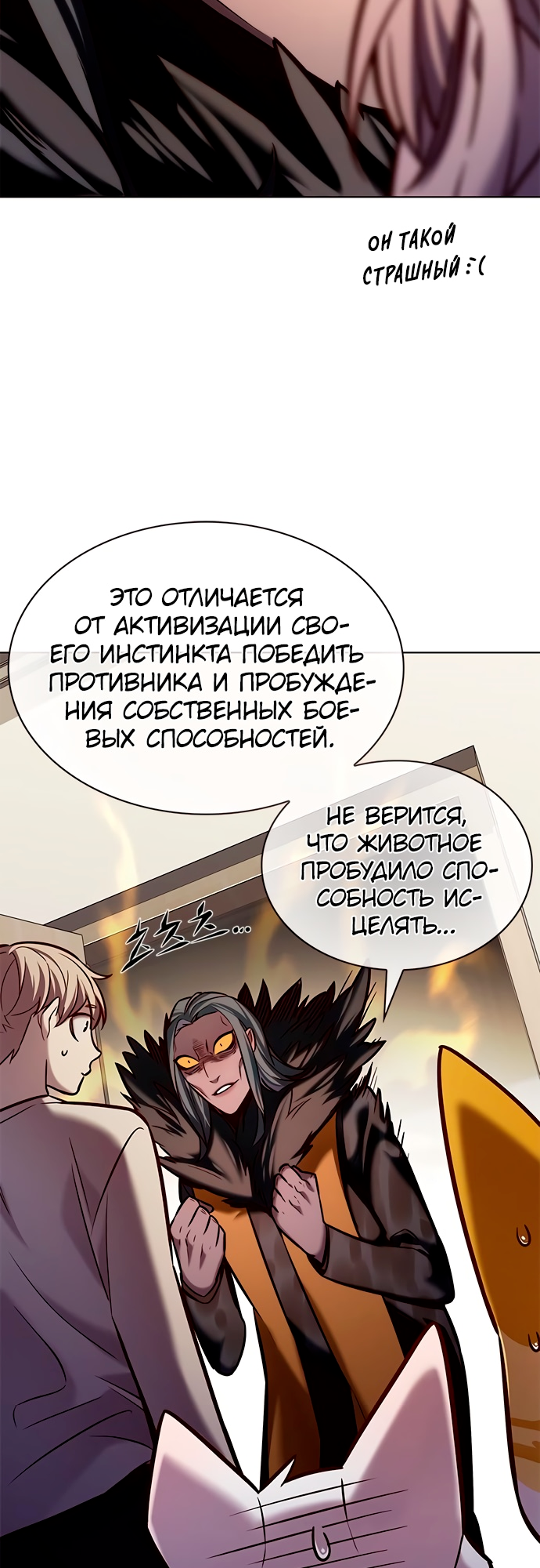 Read Элисед Eleceed Ru Manga Online