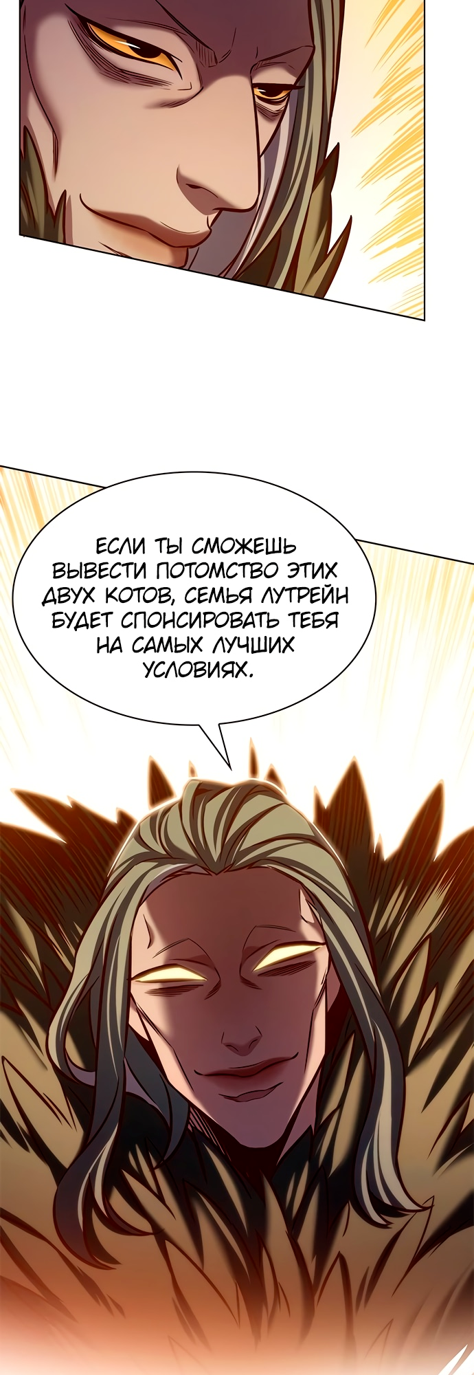 Read Элисед Eleceed Ru Manga Online