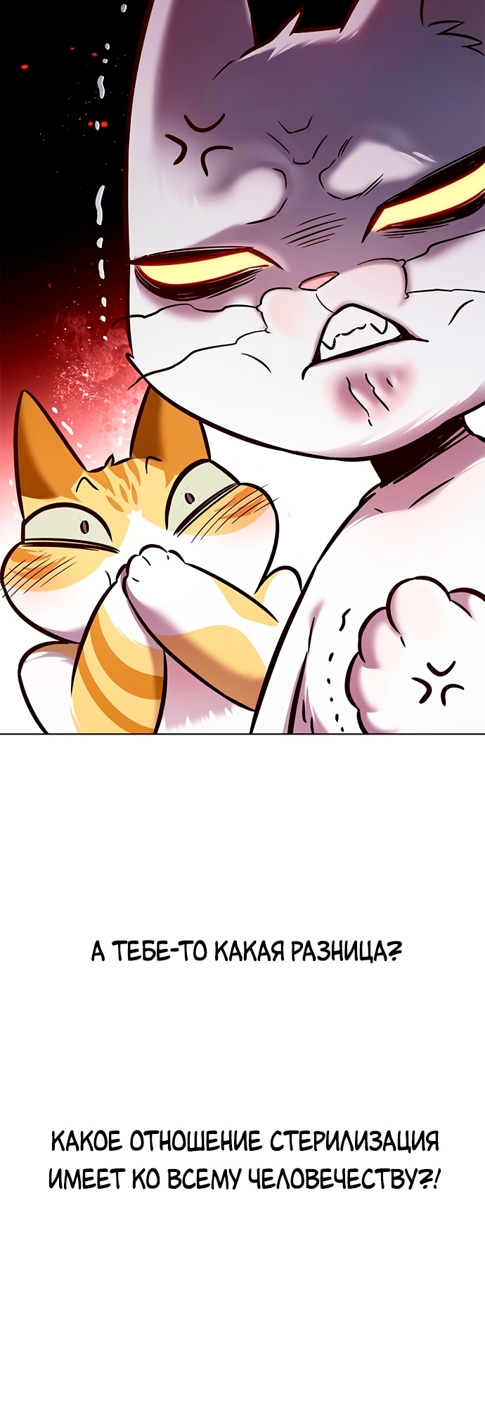 Read Элисед Eleceed Ru Manga Online