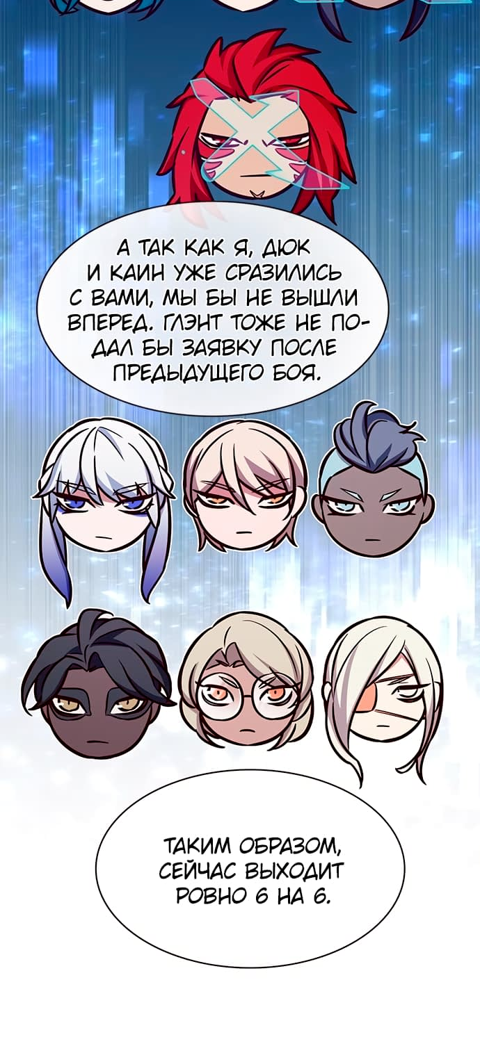Read Элисед Eleceed Ru Manga Online
