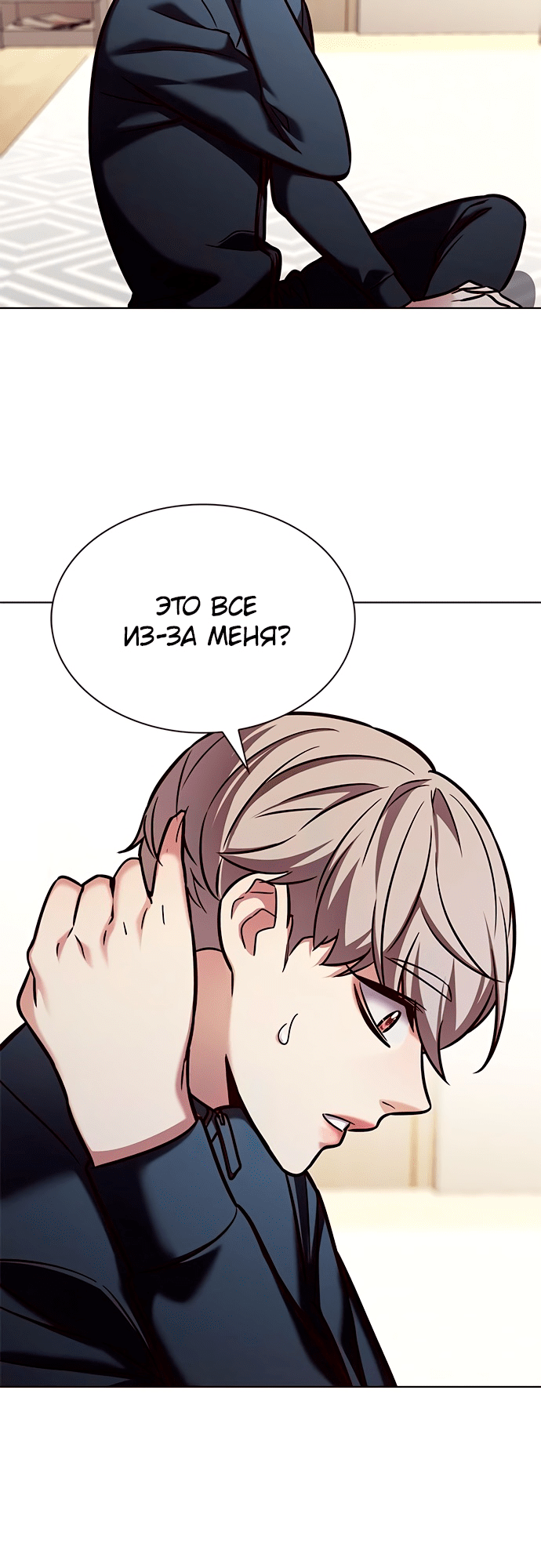 Read Элисед Eleceed Ru Manga Online
