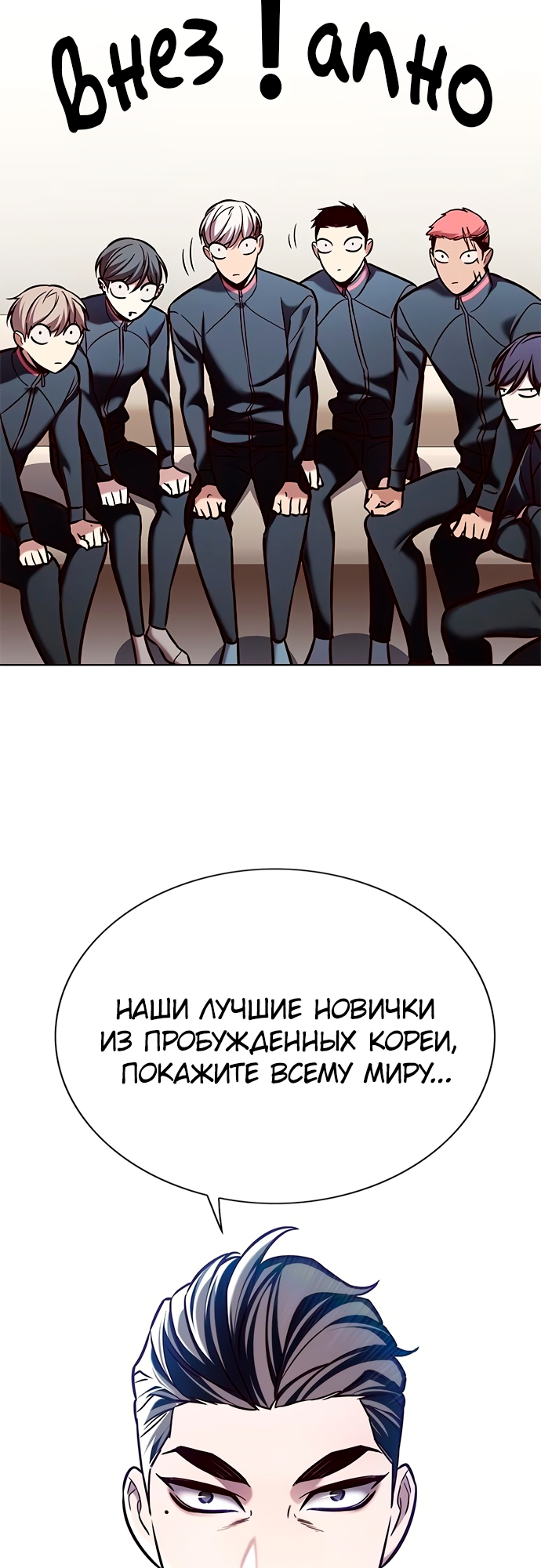 Read Элисед Eleceed Ru Manga Online