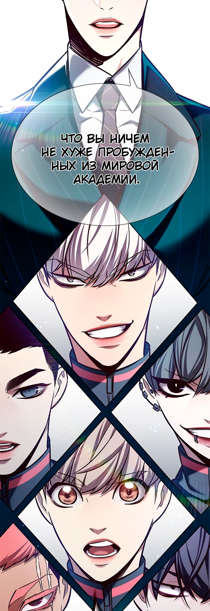 Read Элисед Eleceed Ru Manga Online