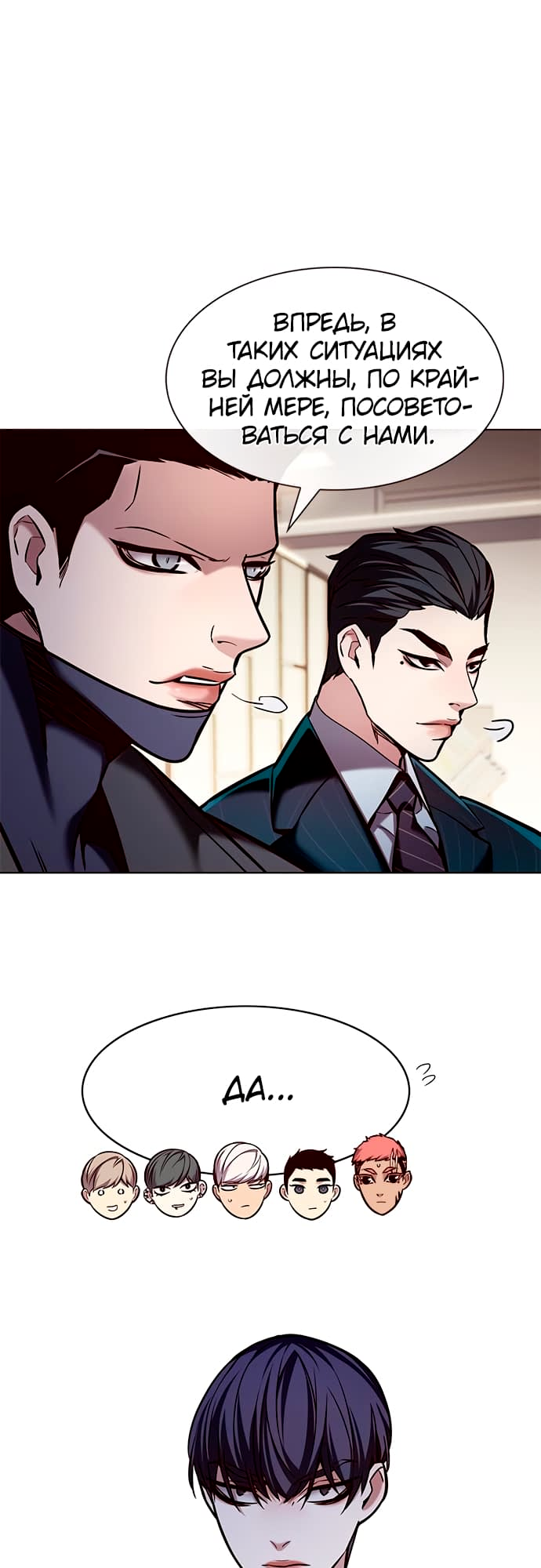 Read Элисед Eleceed Ru Manga Online