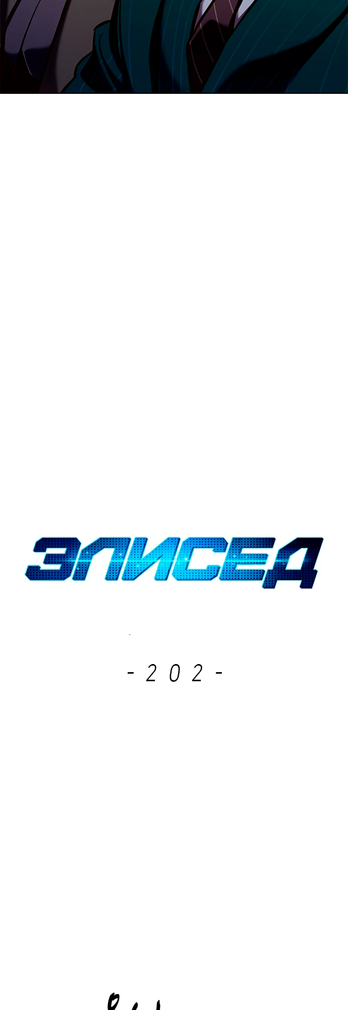 Read Элисед Eleceed Ru Manga Online