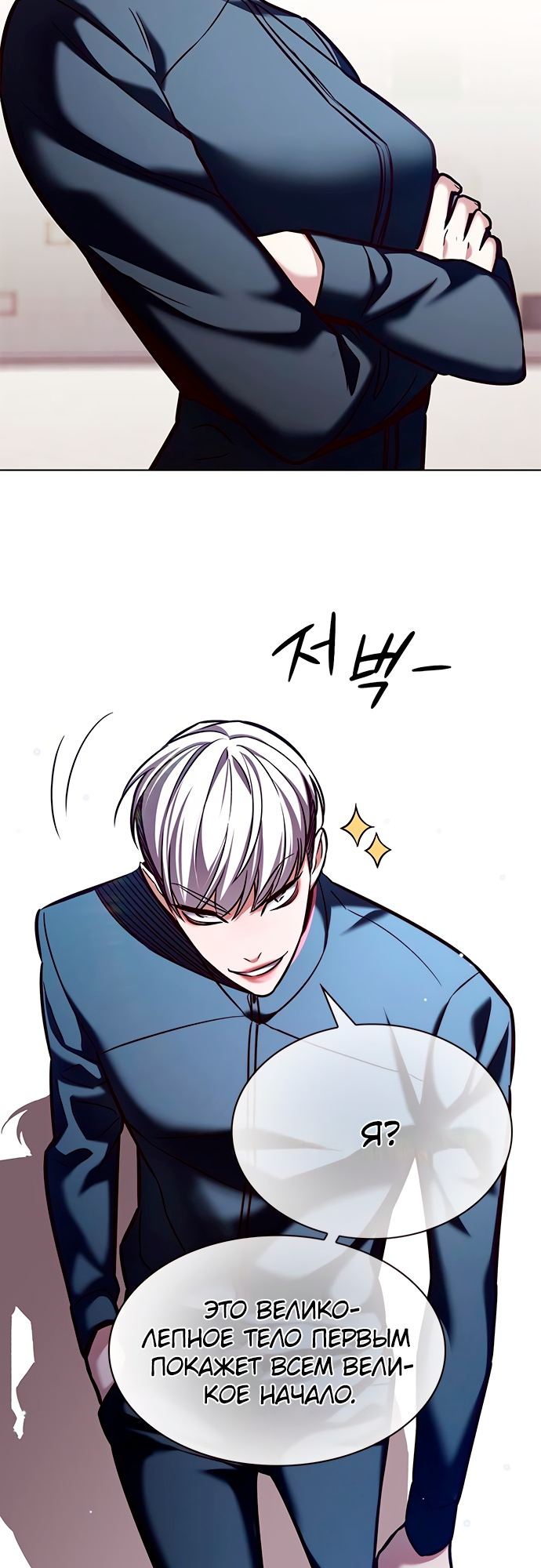 Read Элисед Eleceed Ru Manga Online