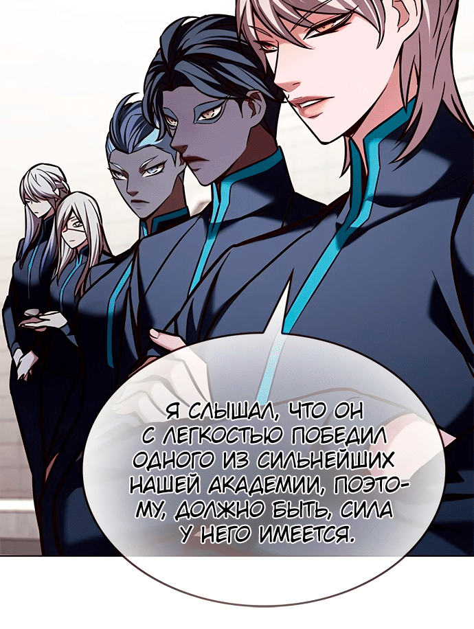 Read Элисед Eleceed Ru Manga Online
