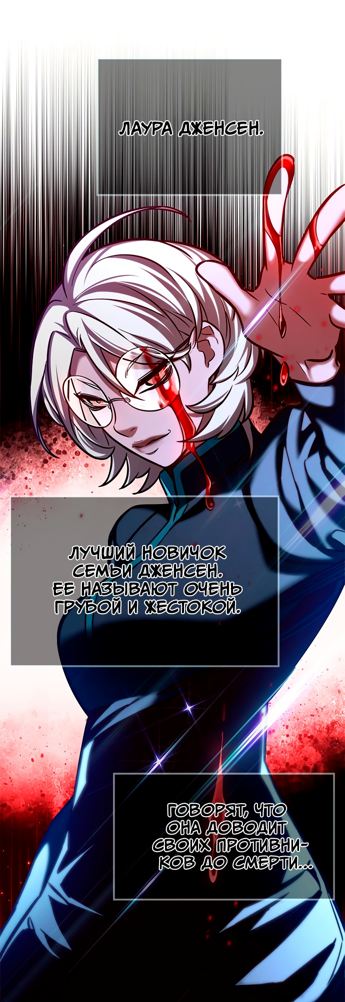 Read Элисед Eleceed Ru Manga Online