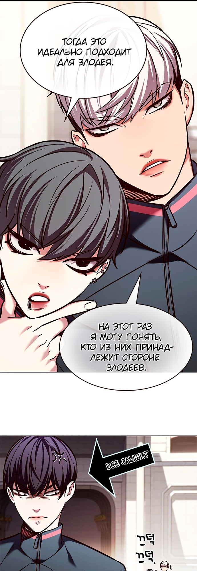 Read Элисед Eleceed Ru Manga Online
