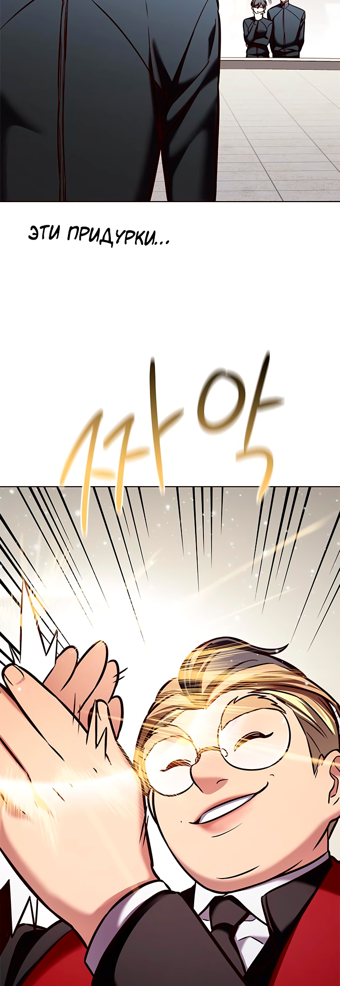 Read Элисед Eleceed Ru Manga Online
