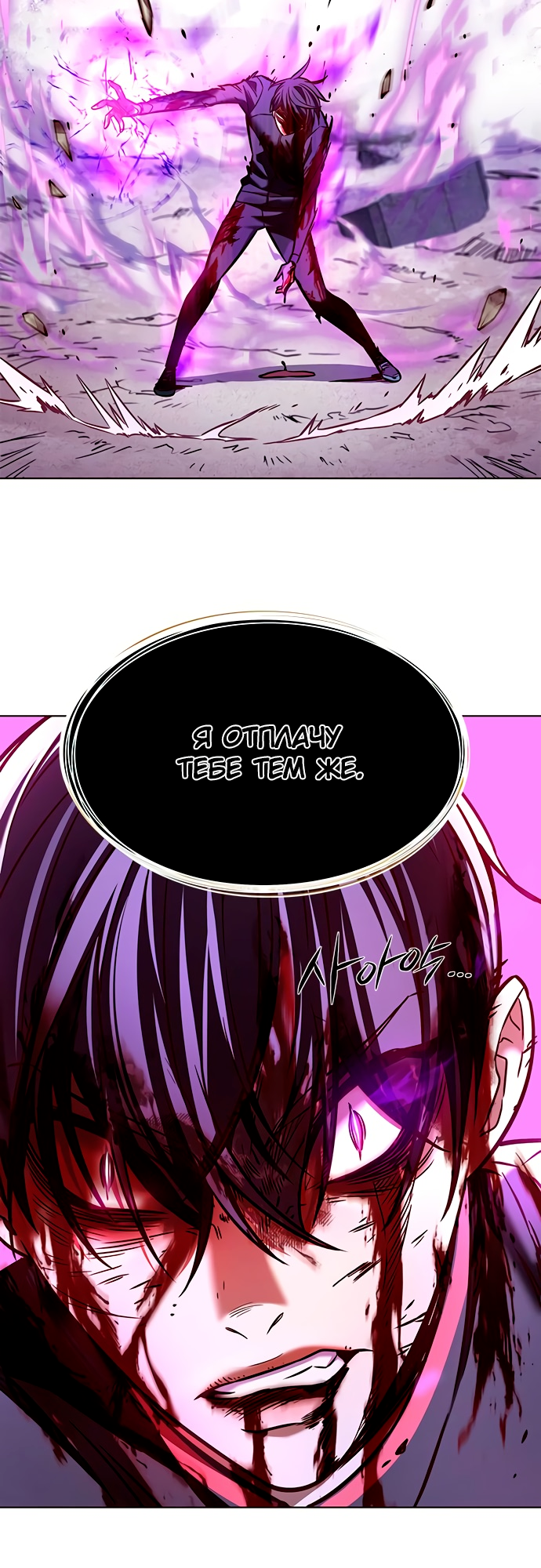Read Элисед Eleceed Ru Manga Online