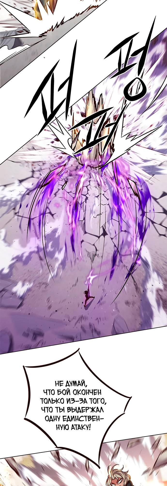 Read Элисед Eleceed Ru Manga Online