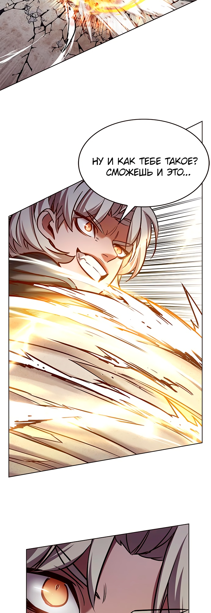 Read Элисед Eleceed Ru Manga Online