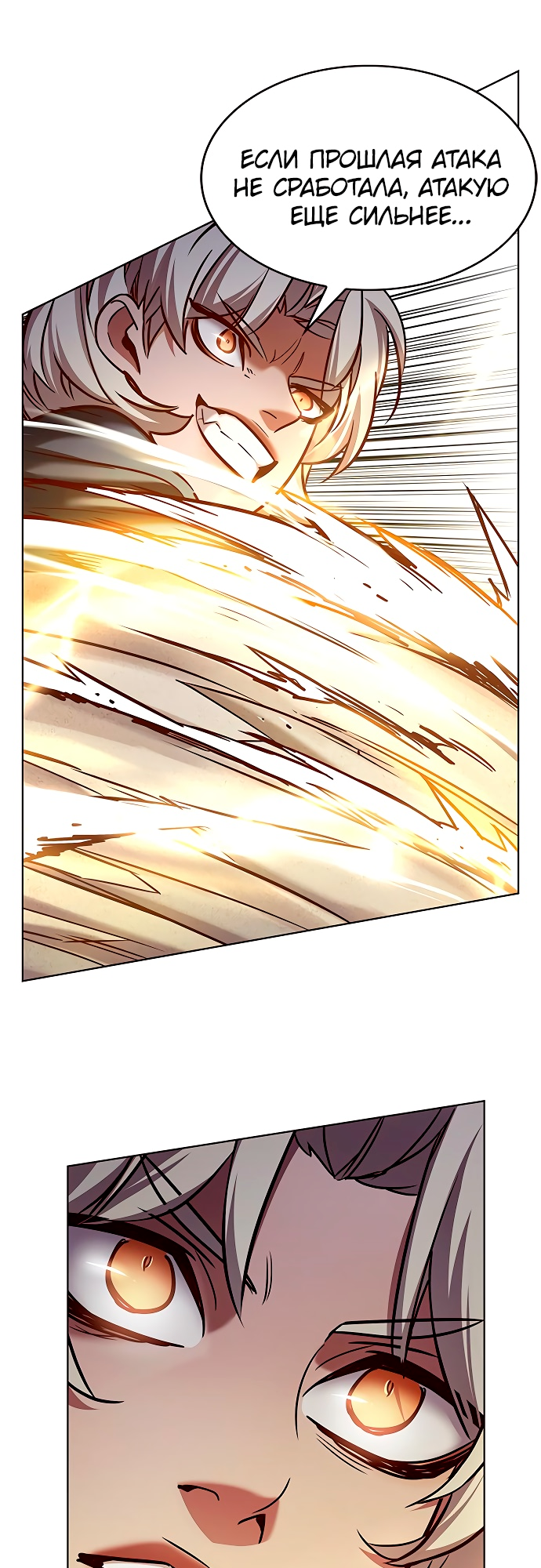 Read Элисед Eleceed Ru Manga Online