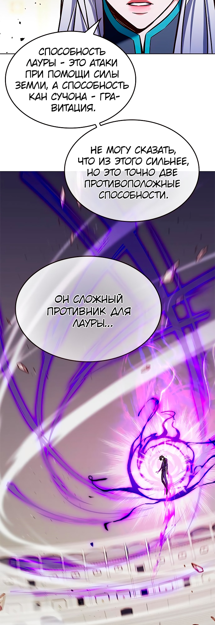 Read Элисед Eleceed Ru Manga Online