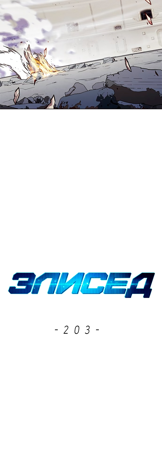 Read Элисед Eleceed Ru Manga Online