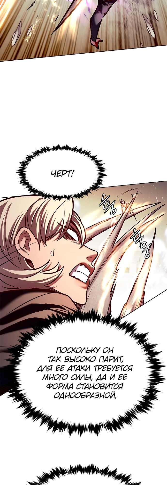 Read Элисед Eleceed Ru Manga Online