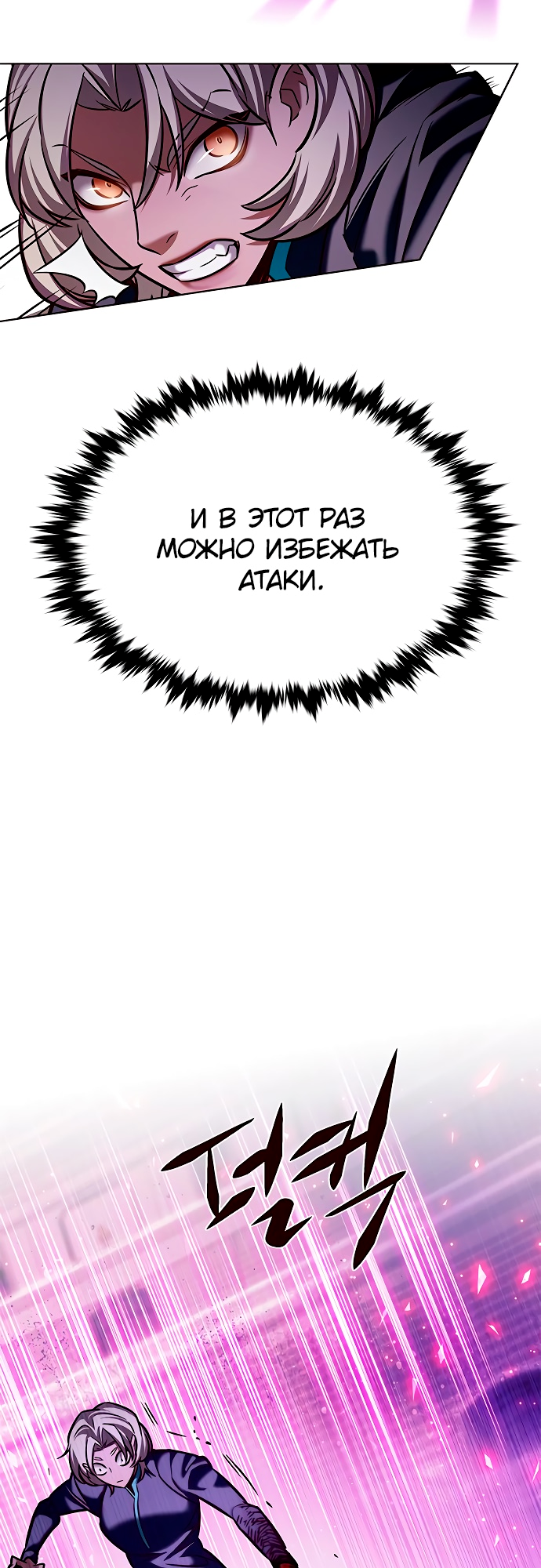 Read Элисед Eleceed Ru Manga Online