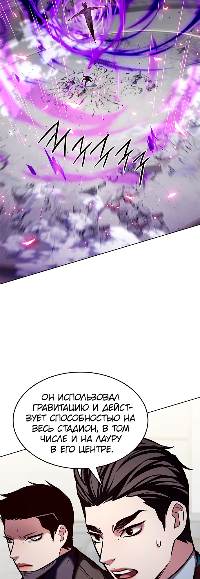 Read Элисед Eleceed Ru Manga Online
