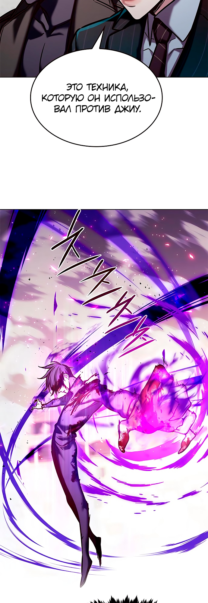 Read Элисед Eleceed Ru Manga Online