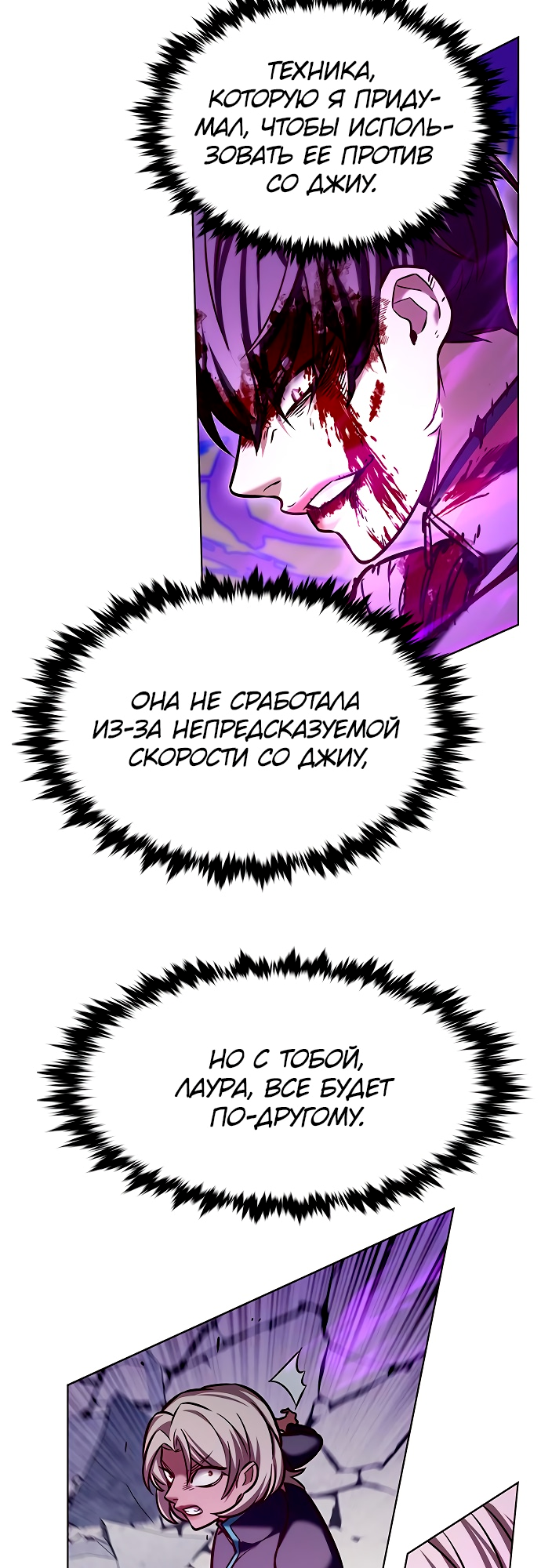 Read Элисед Eleceed Ru Manga Online