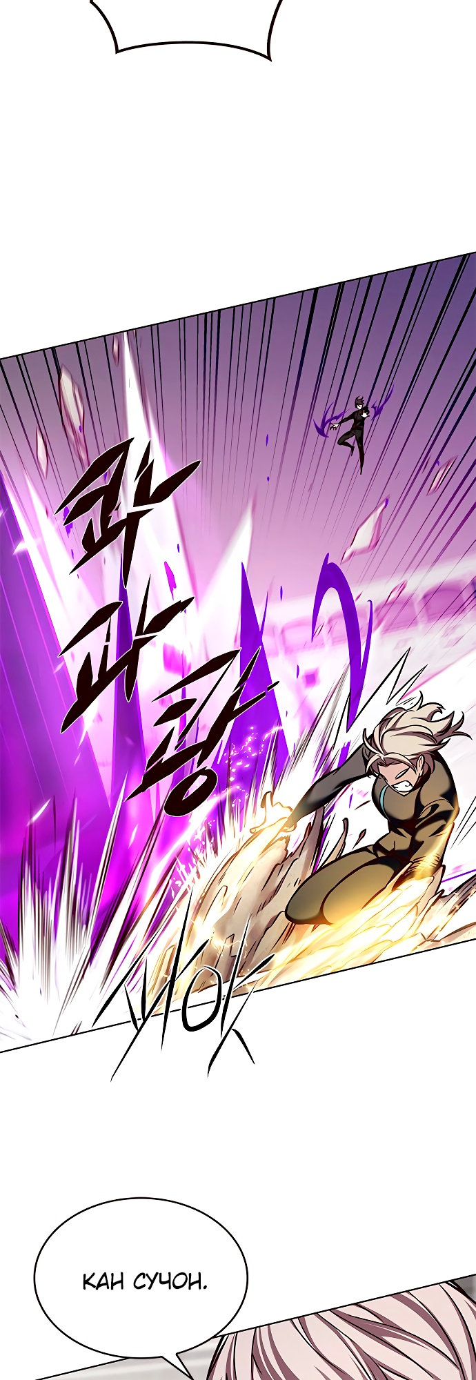Read Элисед Eleceed Ru Manga Online
