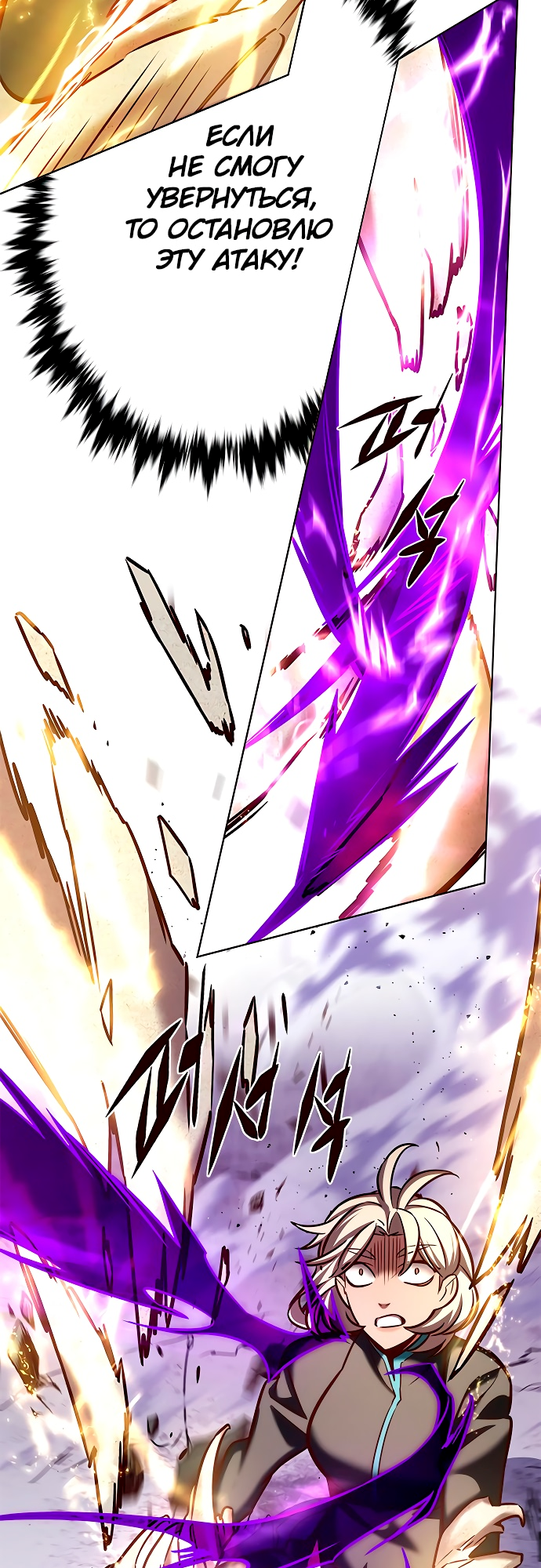 Read Элисед Eleceed Ru Manga Online