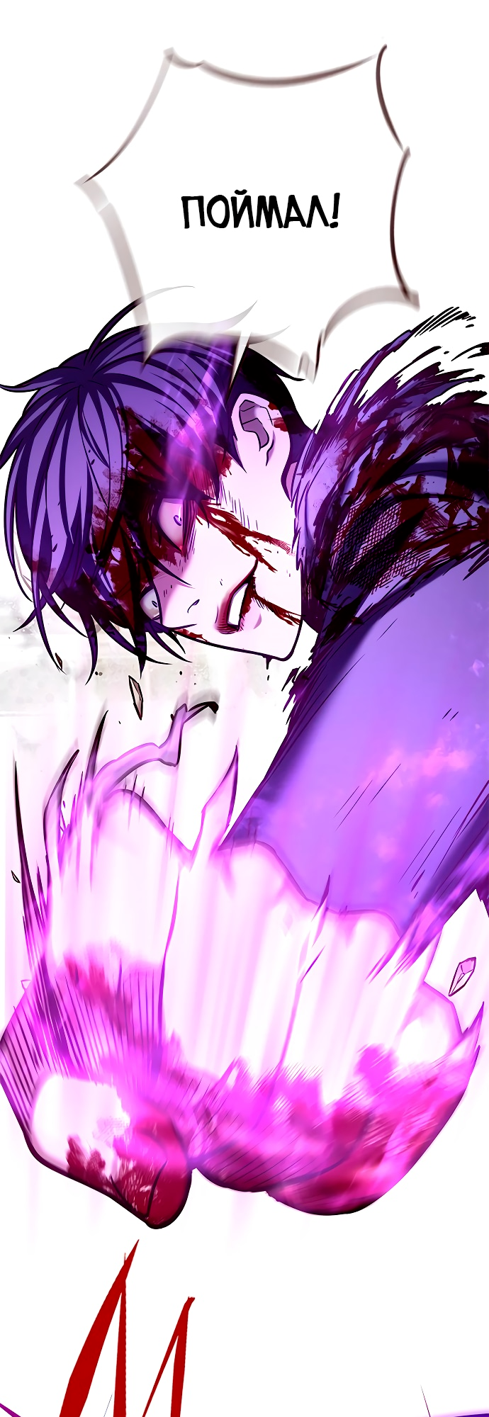 Read Элисед Eleceed Ru Manga Online