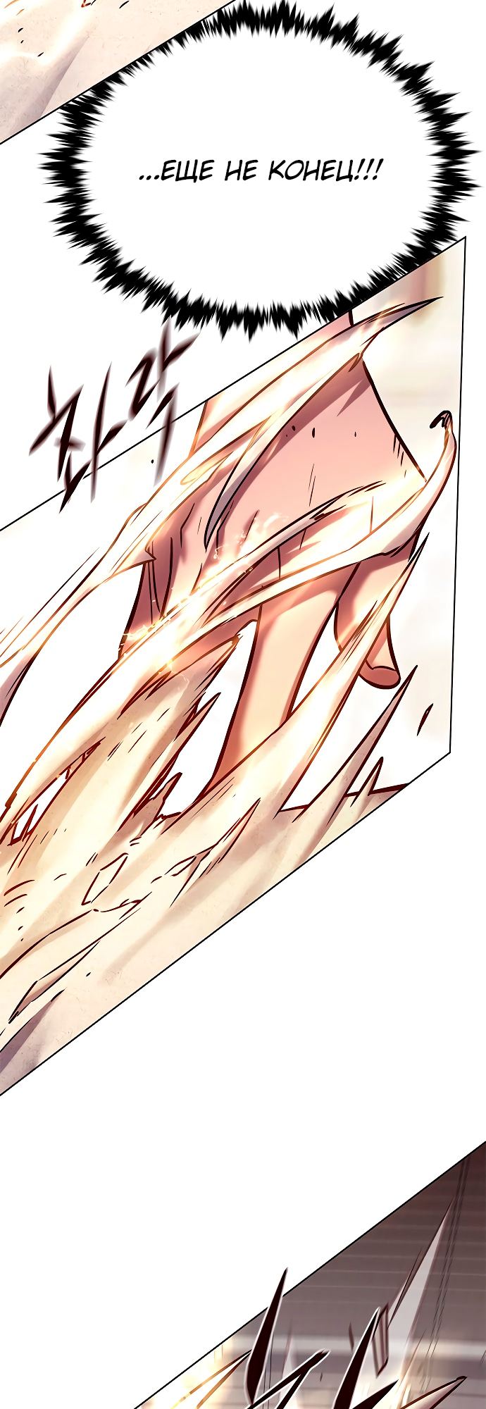 Read Элисед Eleceed Ru Manga Online