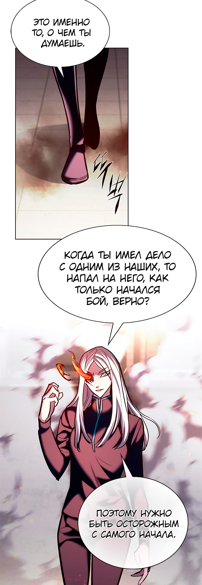 Read Элисед Eleceed Ru Manga Online
