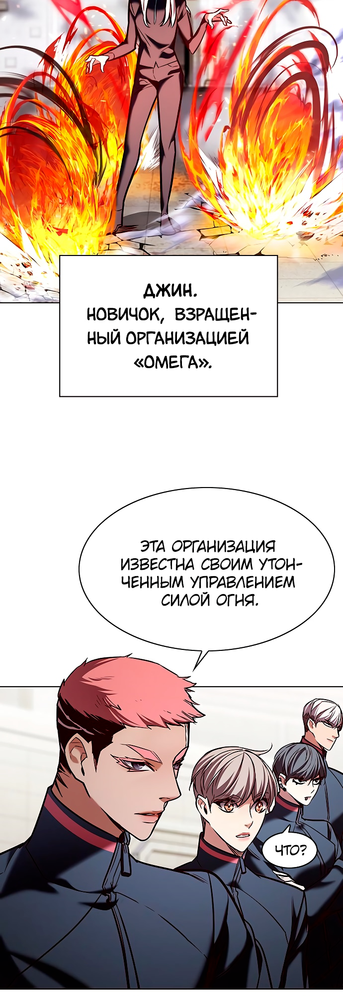 Read Элисед Eleceed Ru Manga Online