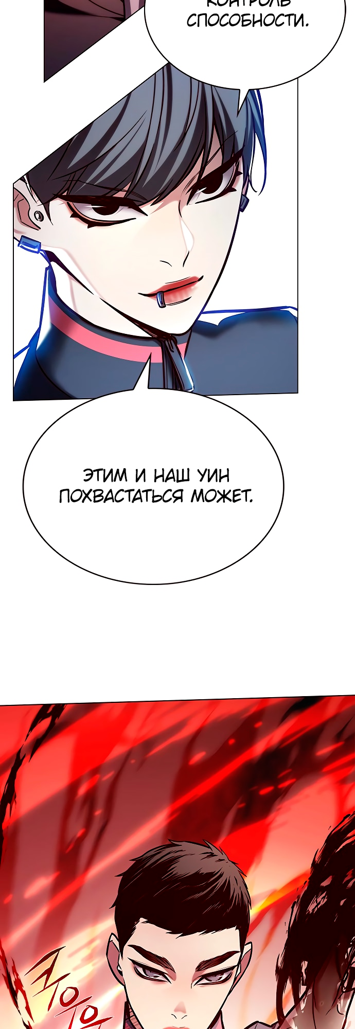 Read Элисед Eleceed Ru Manga Online