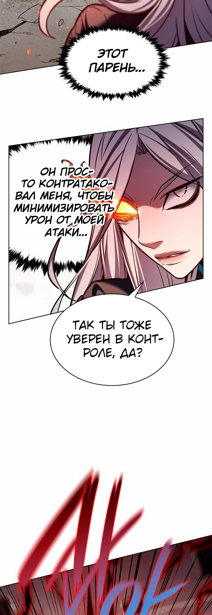 Read Элисед Eleceed Ru Manga Online