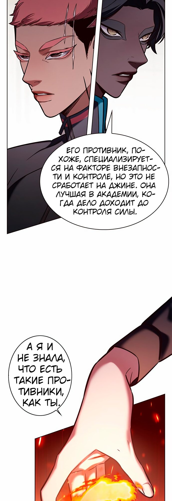 Read Элисед Eleceed Ru Manga Online