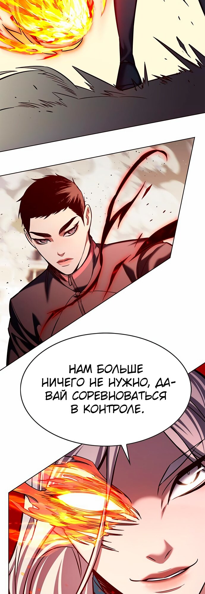 Read Элисед Eleceed Ru Manga Online