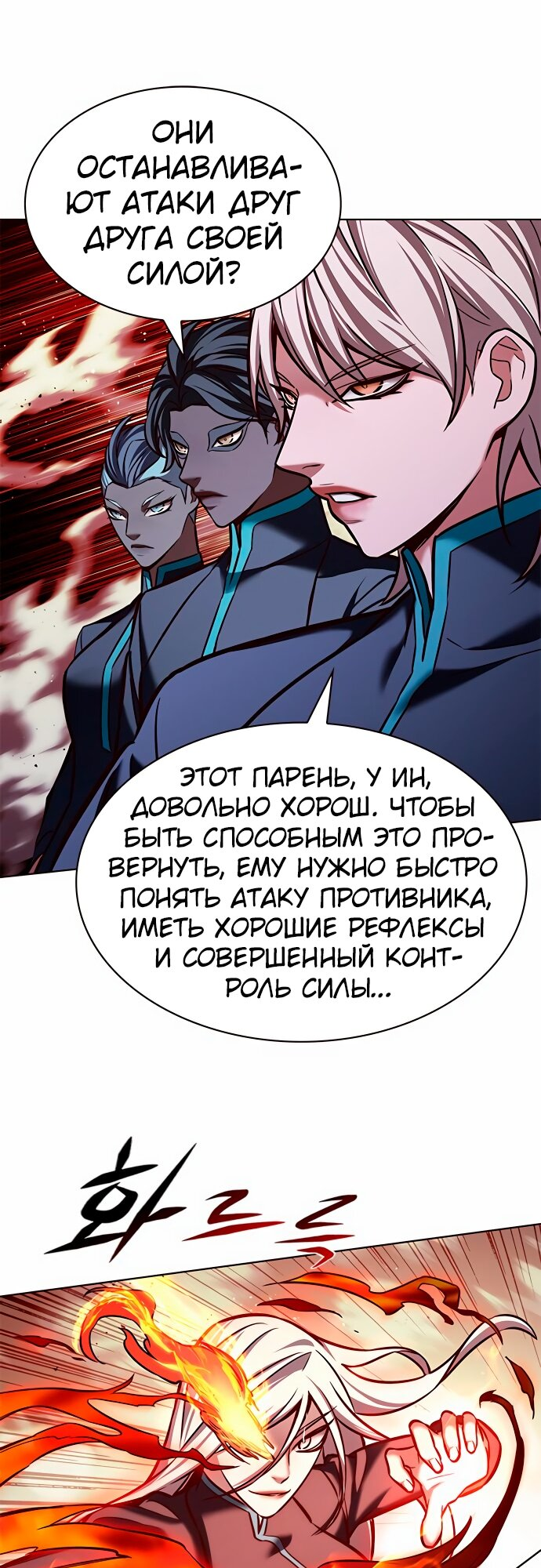 Read Элисед Eleceed Ru Manga Online